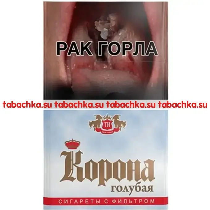 Сигареты Корона Голубая Сигареты Корона Голубая